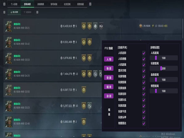 三角洲辅助科技dam透视自瞄效果