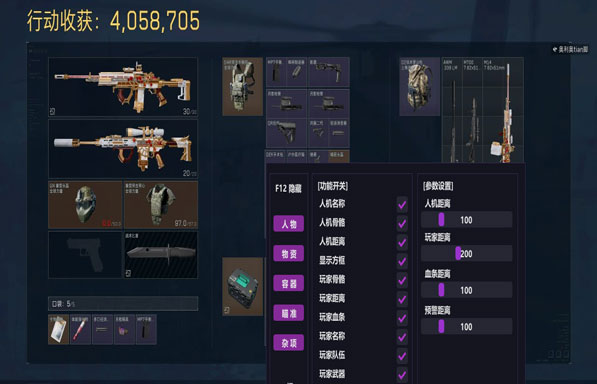 三角洲辅助科技dam软件效果